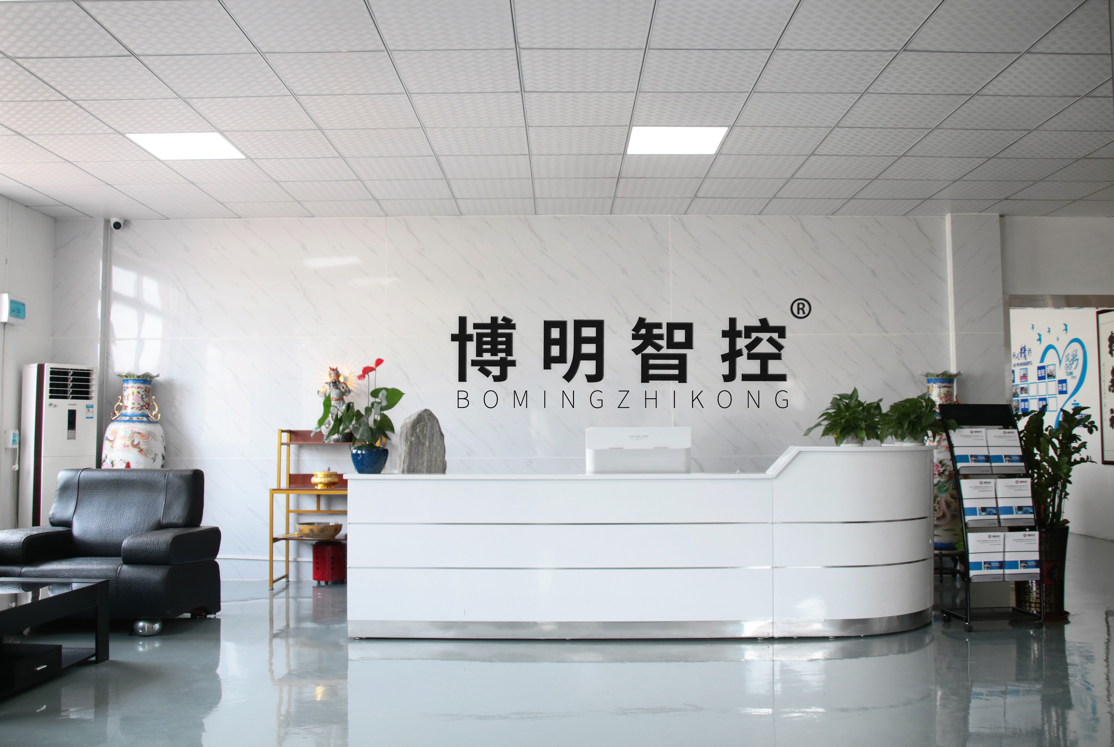 公司形象-前臺(tái)(博明智控）.jpg